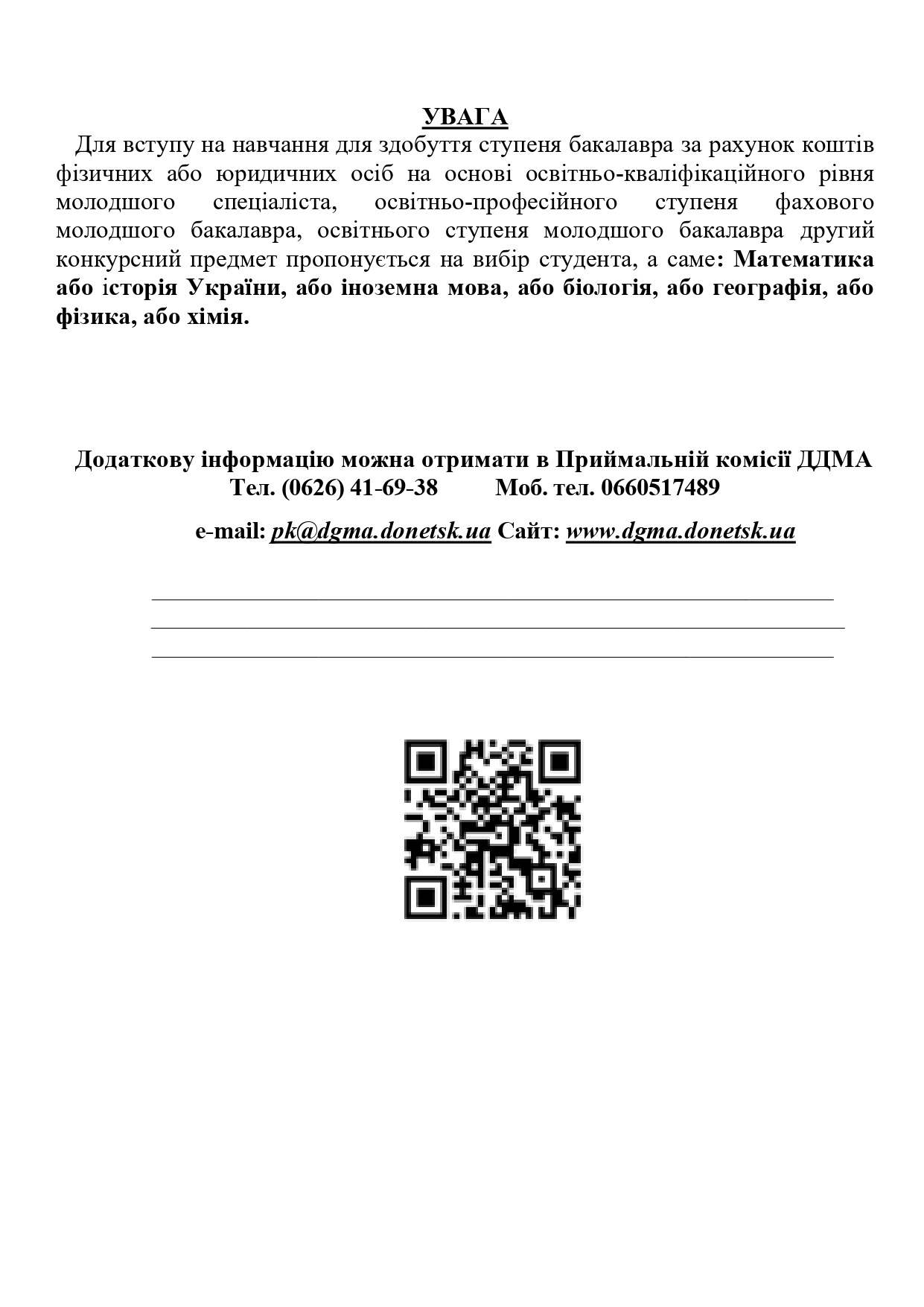 ПАМ'ЯТКА МОЛОДШОМУ СПЕЦІАЛІСТУ 2022